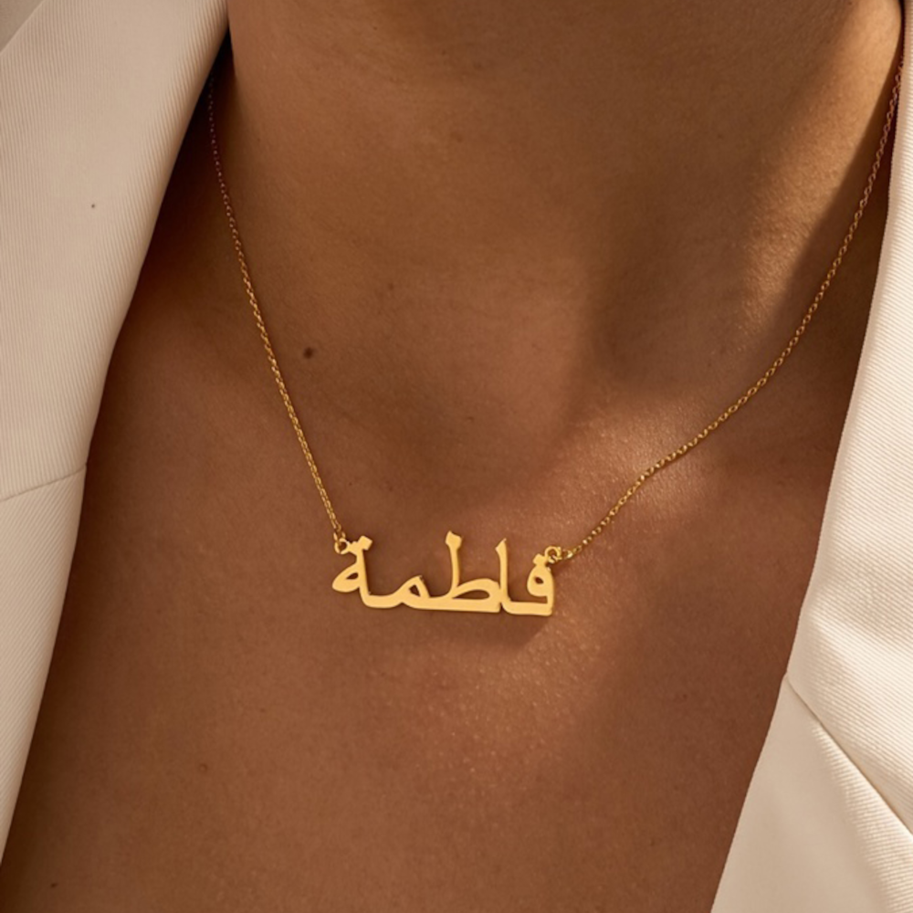 Noméa Custom Arabic Name Necklace – Gold-Plated