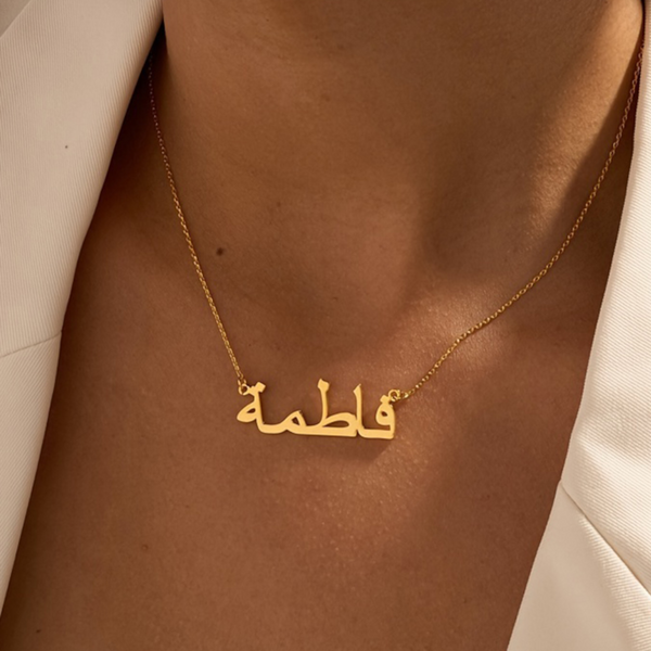 Noméa Custom Arabic Name Necklace – Gold-Plated
